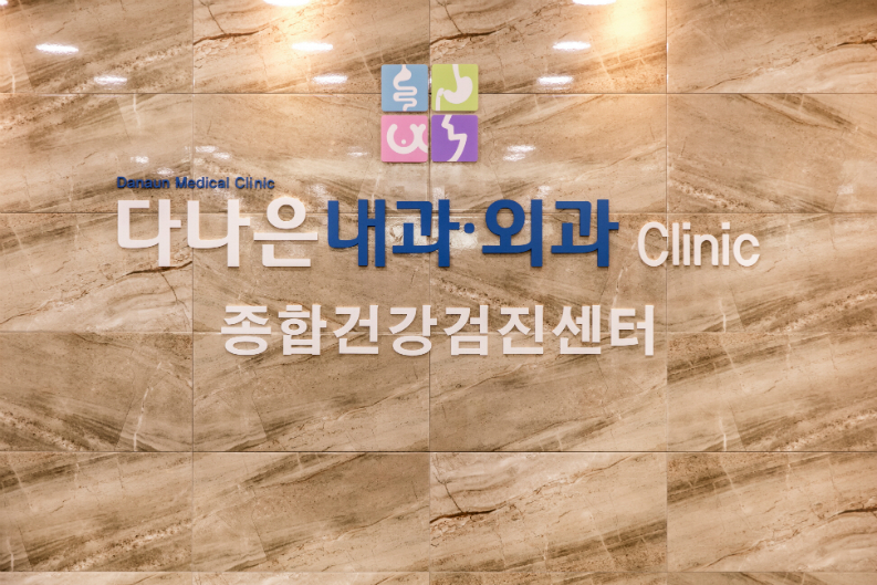주변 병원 이미지