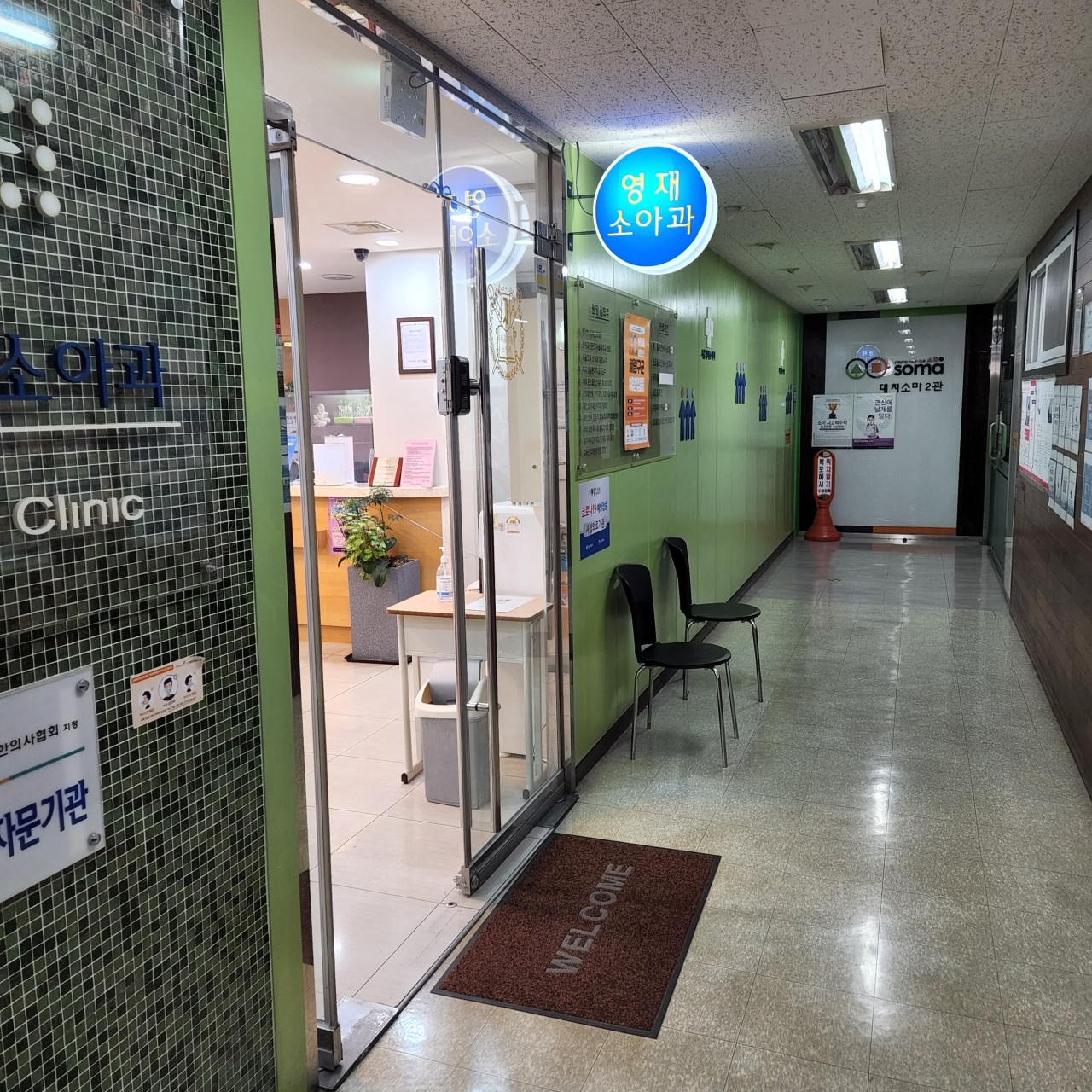 주변 병원 이미지