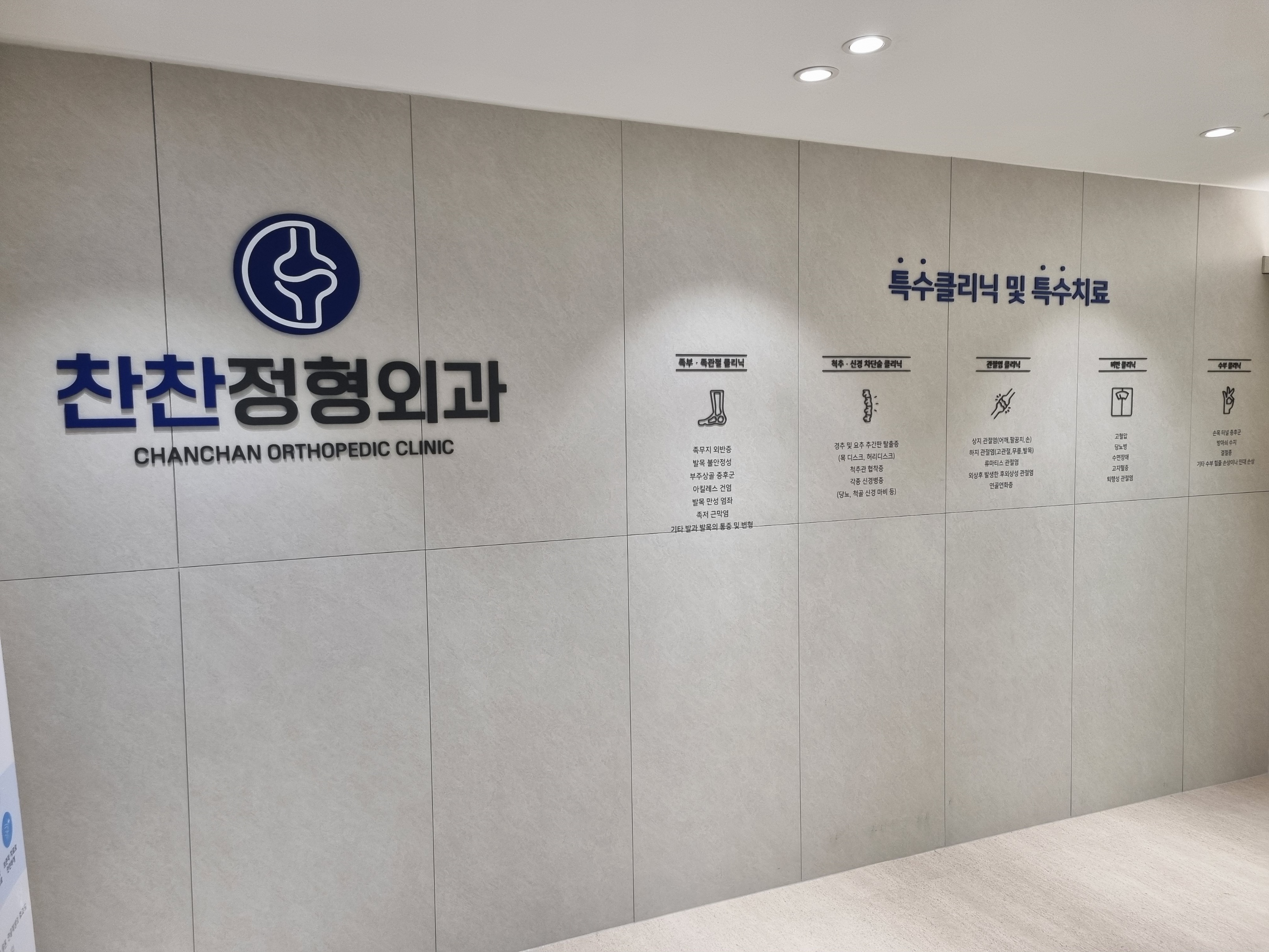 주변 병원 이미지