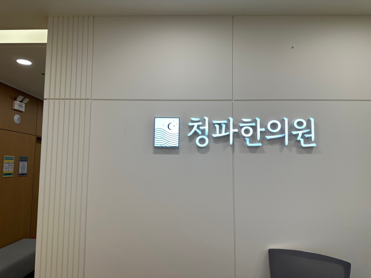 주변 병원 이미지